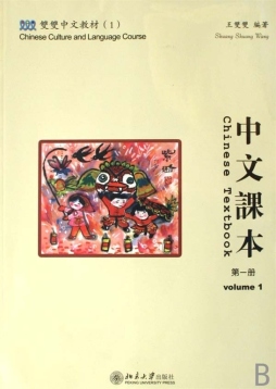 中文课本封面图