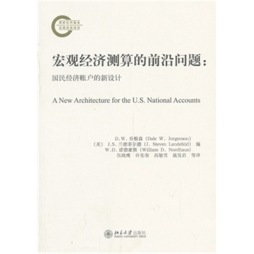 美国国民经济账户的新设计封面图
