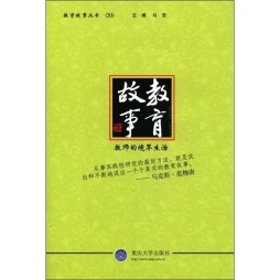 教师的境界生活封面图