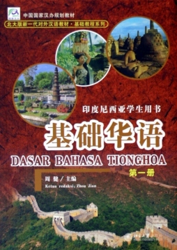 基础华语封面图