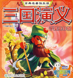 神话世界历险记封面图