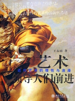 艺术引导人们前进封面图