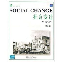 社会变革封面图