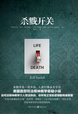 杀戮时分封面图