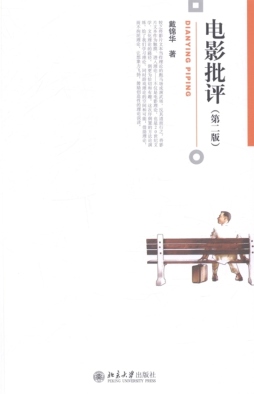 电影批评封面图