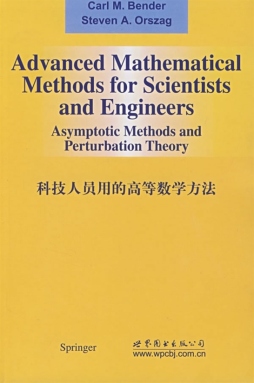 科技人员用的高等数学方法封面图