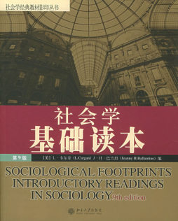 社会学基础读本封面图