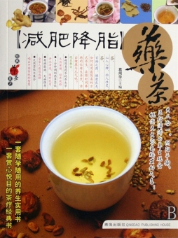 减肥降脂药茶封面图