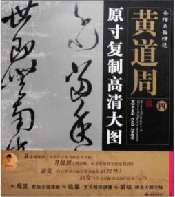 条幅名品精选封面图