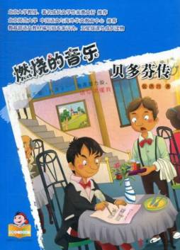 燃烧的音乐封面图