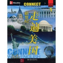 新世纪走遍美国封面图