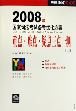 重点·难点·疑点三点一测封面图