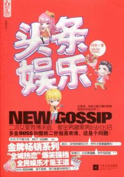 头条娱乐封面图