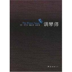 调琴师封面图