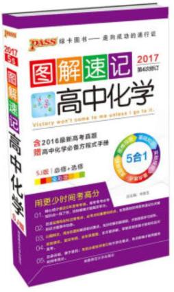 图解速记封面图