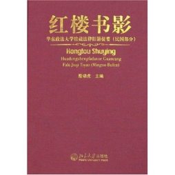 红楼书影封面图