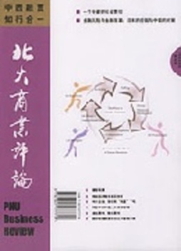 北大商业评论封面图