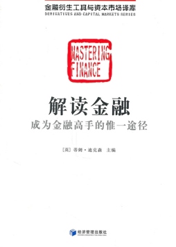 解读金融封面图