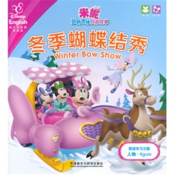 冬季蝴蝶结秀·失踪的宝石工具封面图