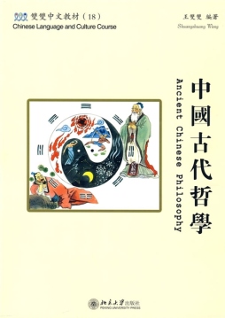 中国古代哲学封面图