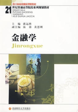 金融学封面图