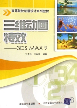 三维动画特效封面图