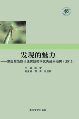 发现的魅力封面图