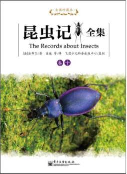 昆虫记全集封面图