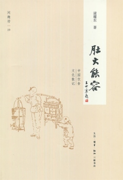 肚大能容封面图