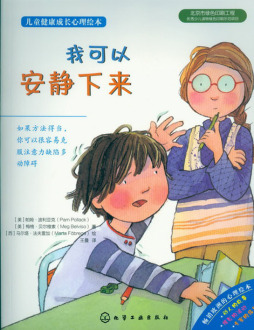 我可以安静下来封面图