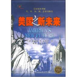 美国之新未来封面图