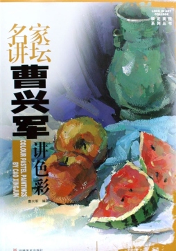 名家讲坛封面图