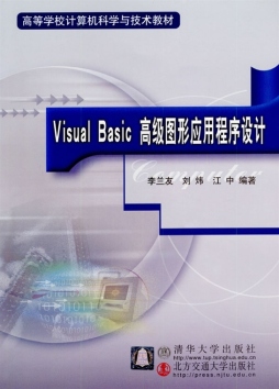 高级图形应用程序设计封面图