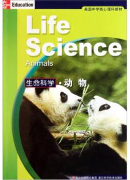 生命科学封面图