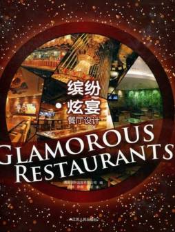 缤纷炫宴封面图