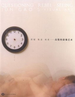 质疑、叛逆、观看封面图