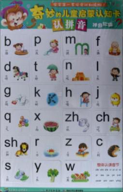 奇妙的儿童启蒙认知卡封面图