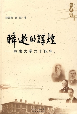 瞬逝的辉煌封面图