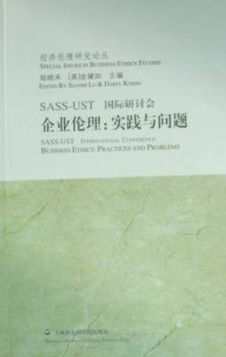 经济伦理学研究论丛封面图