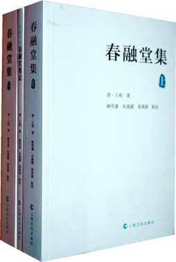 春融堂集封面图