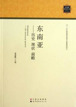 东南亚封面图