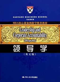 领导力封面图