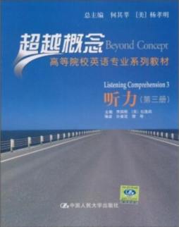 听力封面图