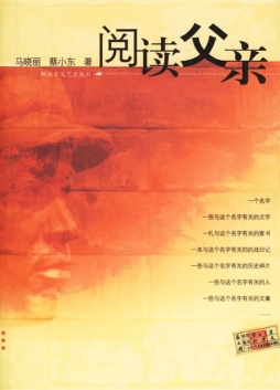 阅读父亲封面图