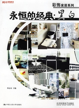 永恒的经典封面图