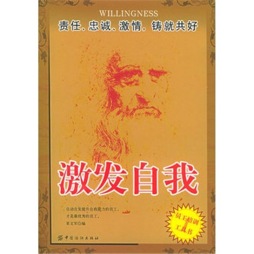 激发自发封面图