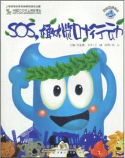 海宝原创绘本封面图