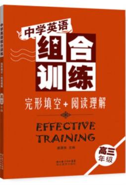 中学英语组合训练封面图