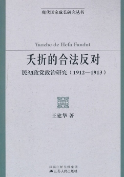 夭折的合法反对封面图