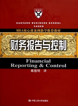 财务报表与控制封面图